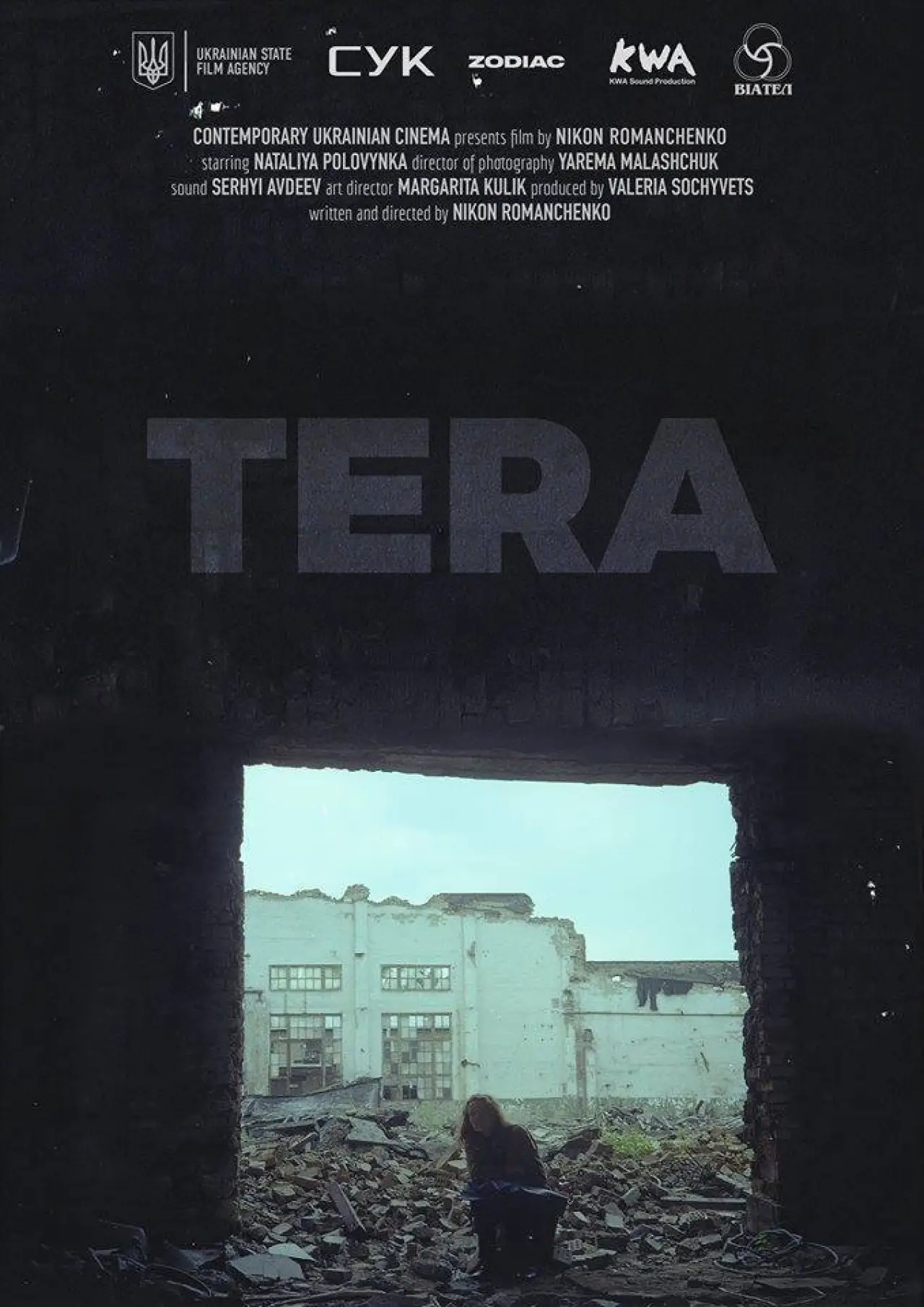 Постер к фильму "Тера"
