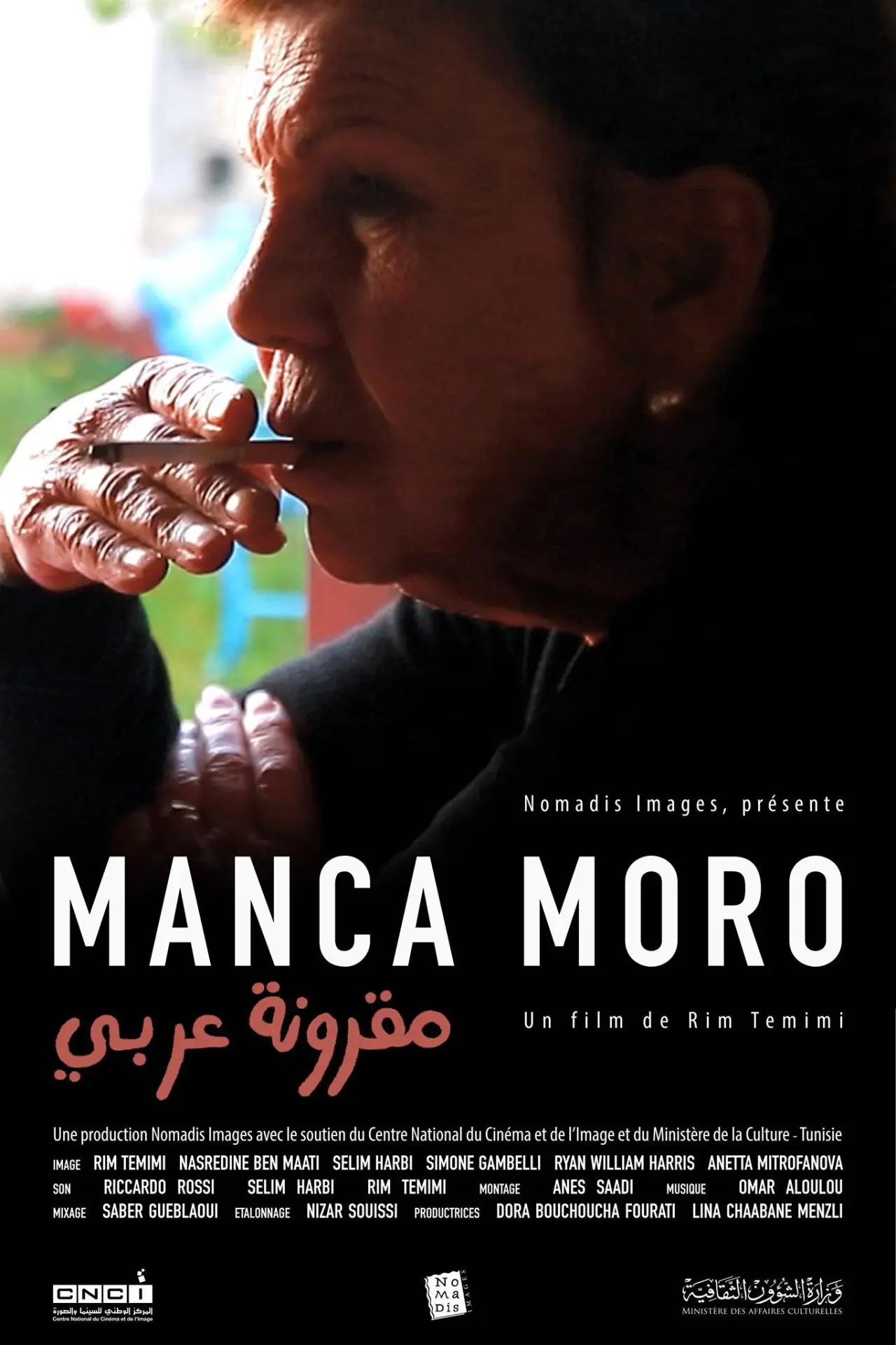 Постер к фильму "Manca Moro  مقرونة عربي"