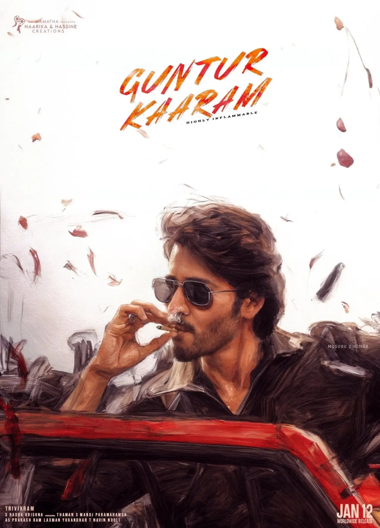 Постер к фильму "గుంటూరు కారం"