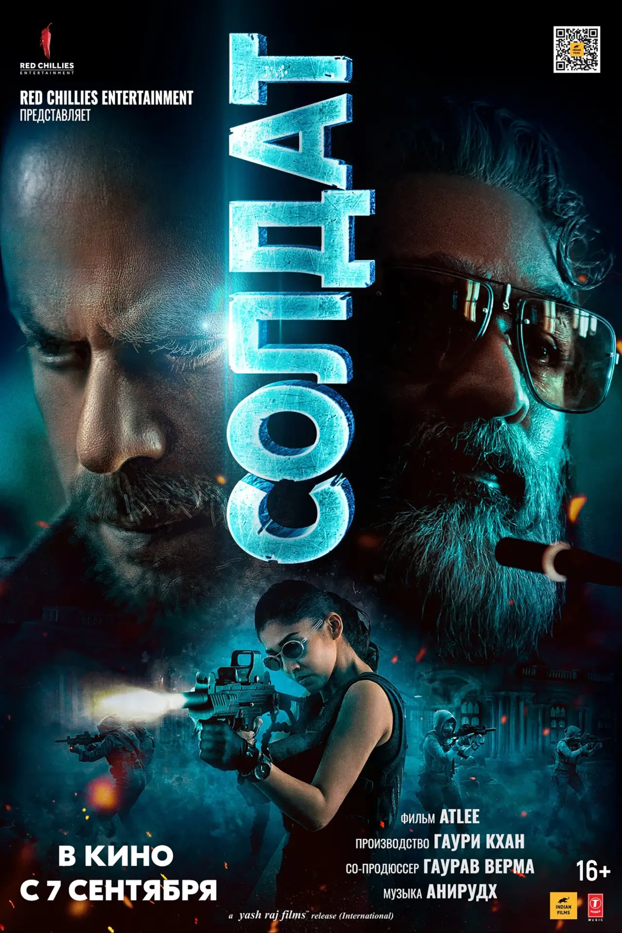 Постер к фильму "Солдат"