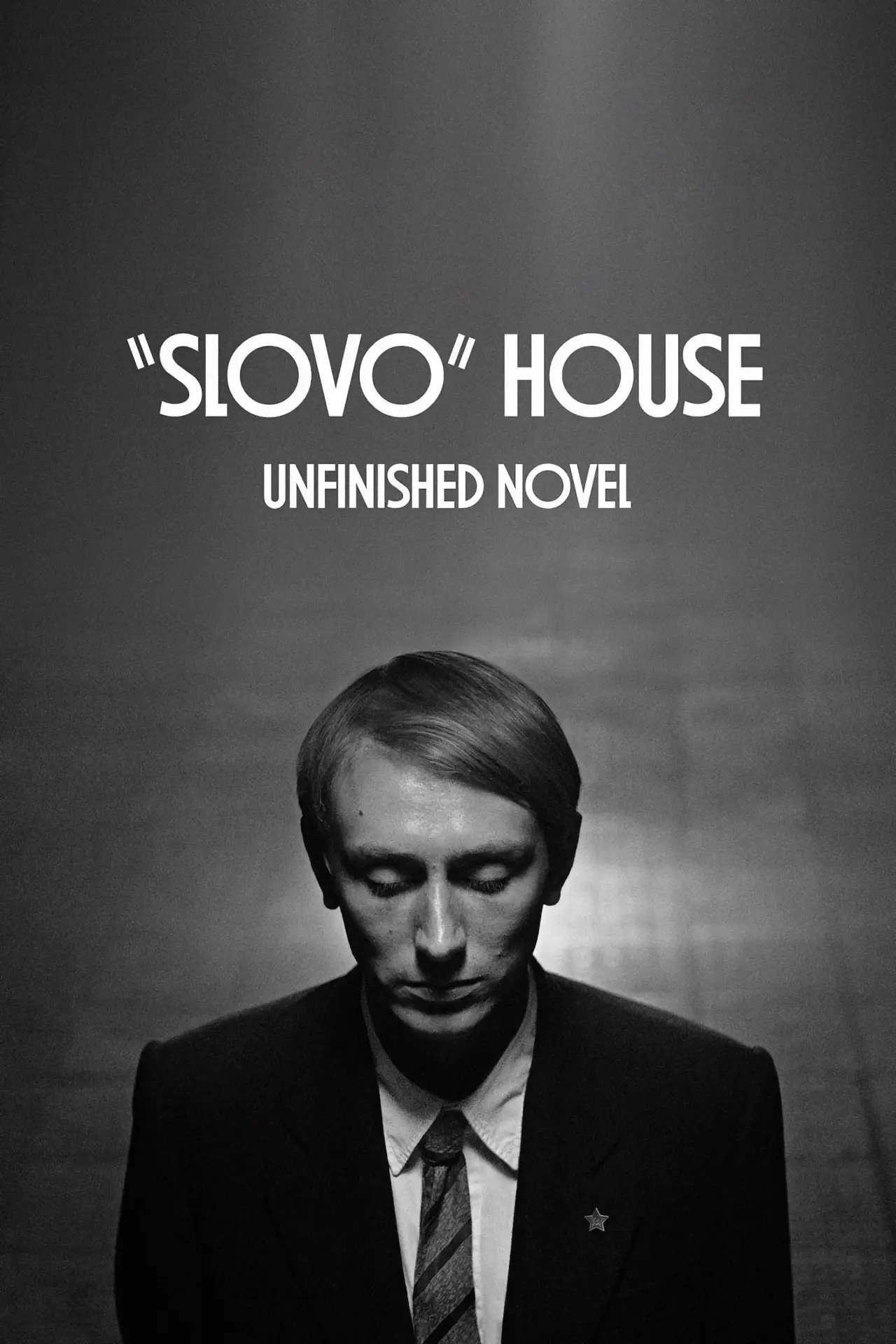 Постер к фильму "Будинок «Слово». Нескінчений роман"