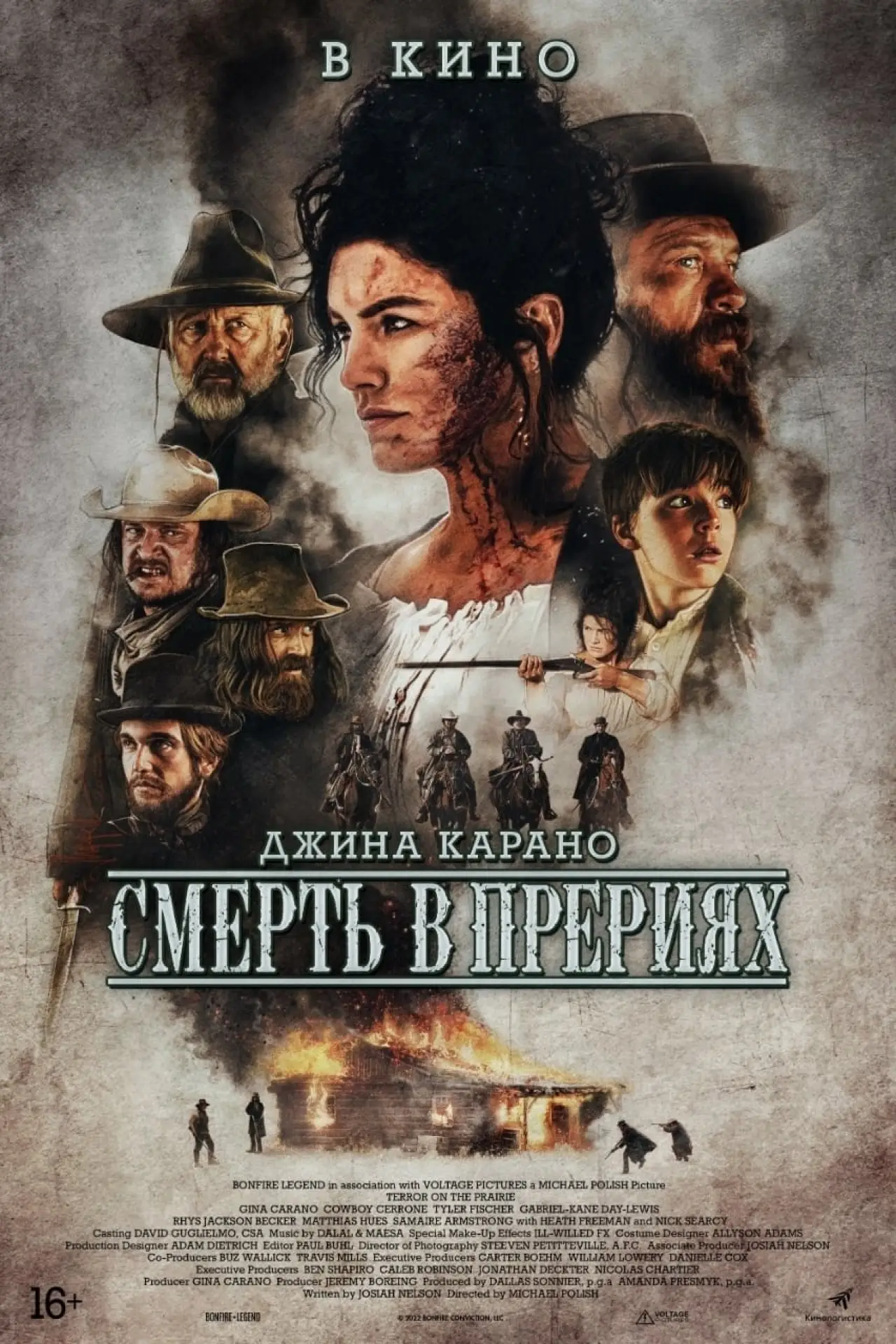 Постер к фильму "Смерть в прерии"