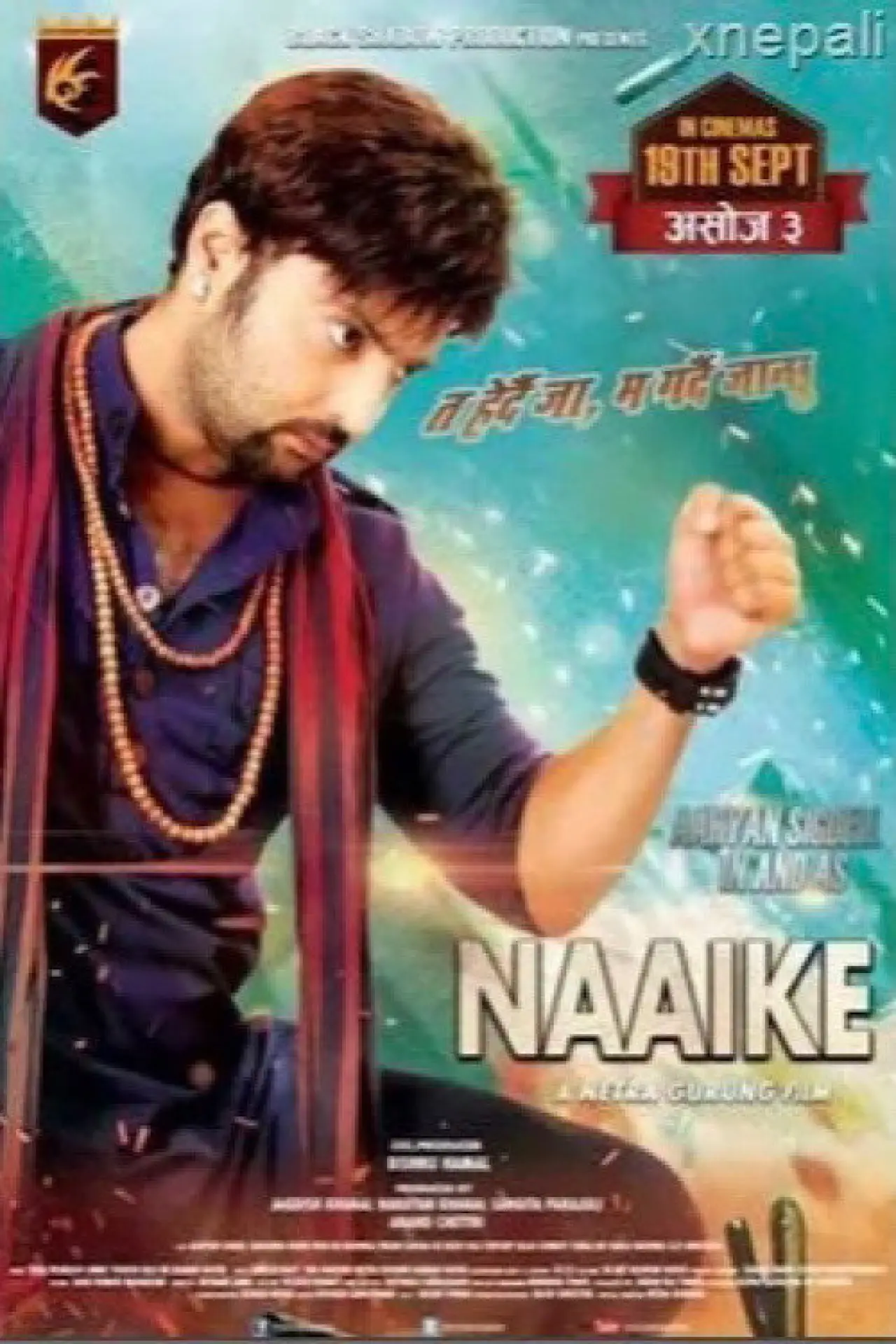 Постер к фильму "नाइके  Naaike"