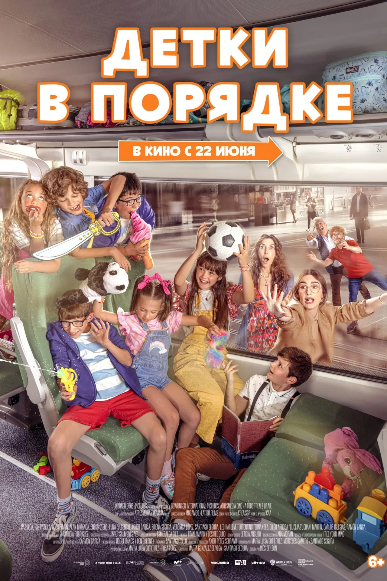 Постер к фильму "Детки в порядке"