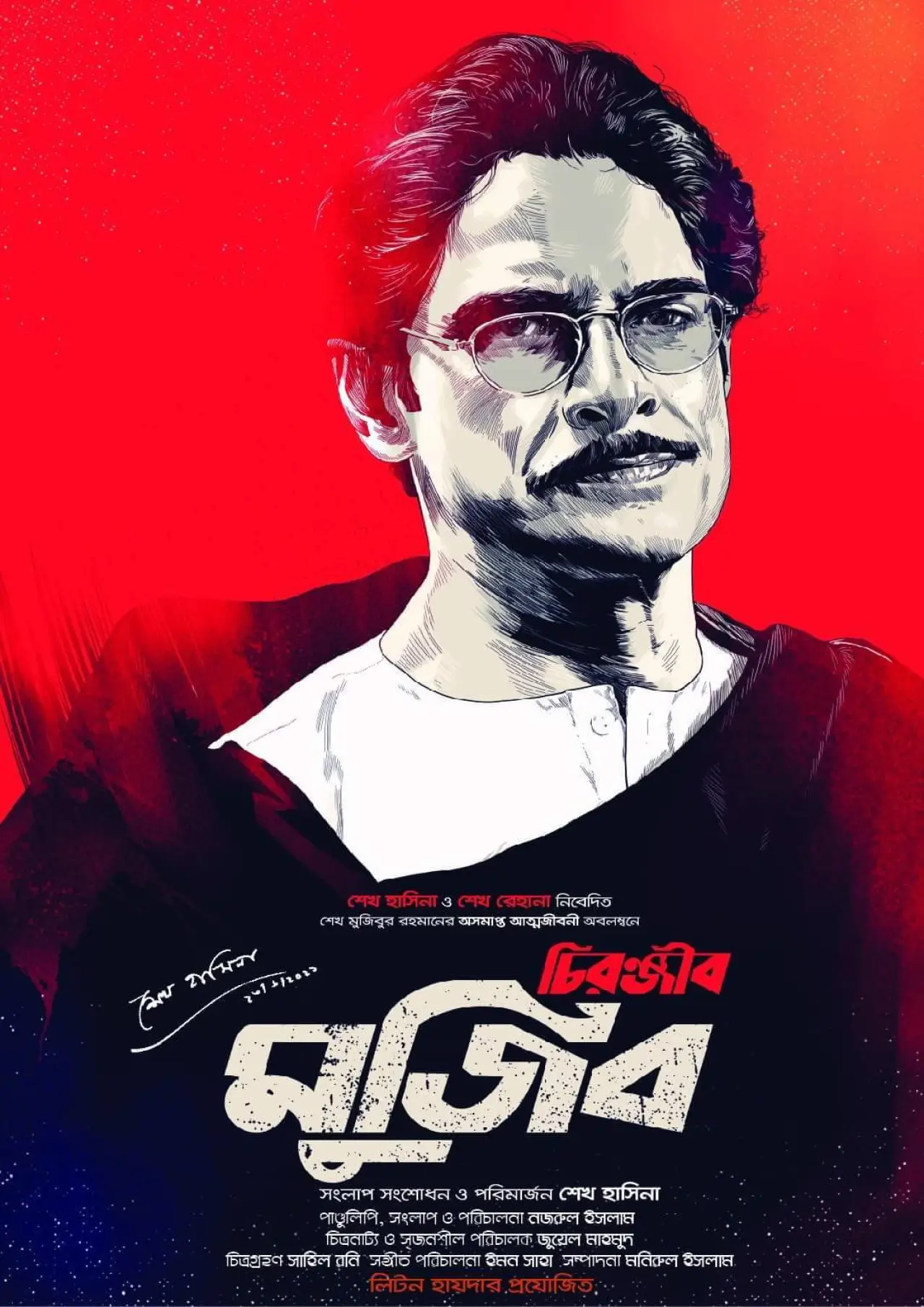 Постер к фильму "চিরঞ্জীব মুজিব"