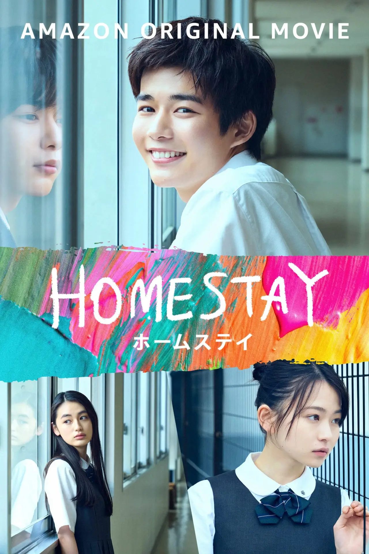 Постер к фильму "HOMESTAY (ホームステイ)"