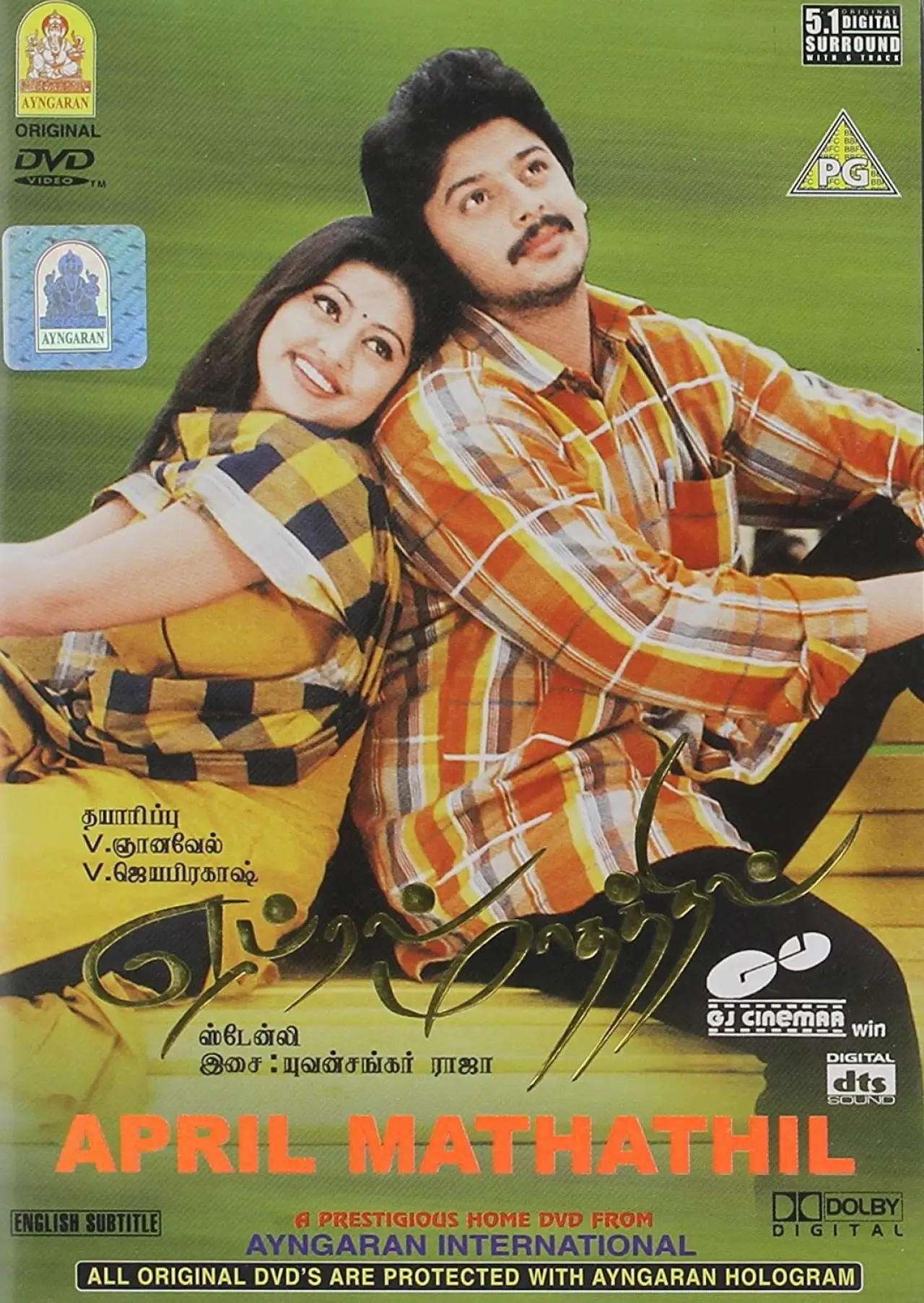 Постер к фильму "ஏப்ரல் மாதத்தில்"
