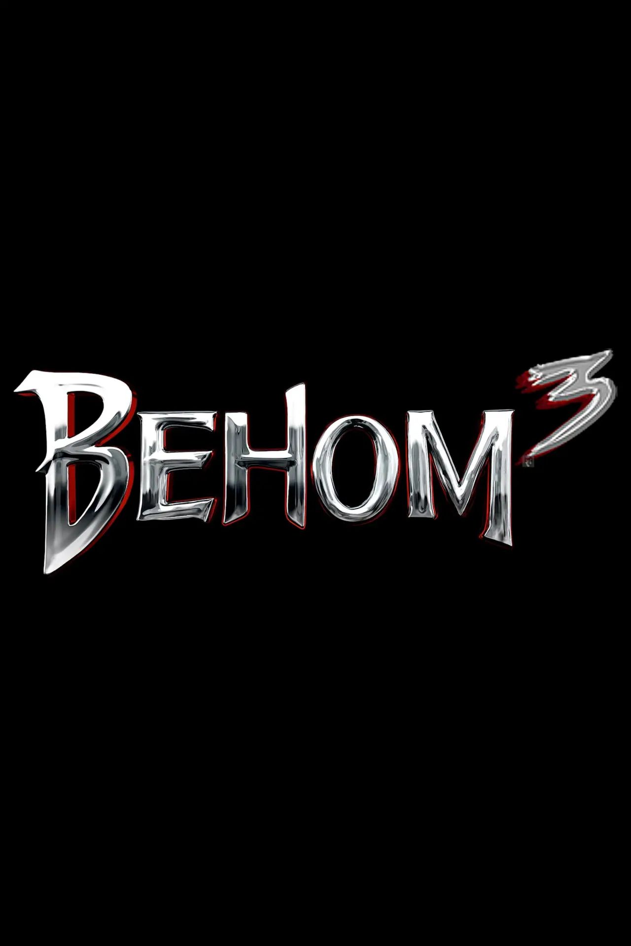 Постер к фильму "Веном: Последний танец"