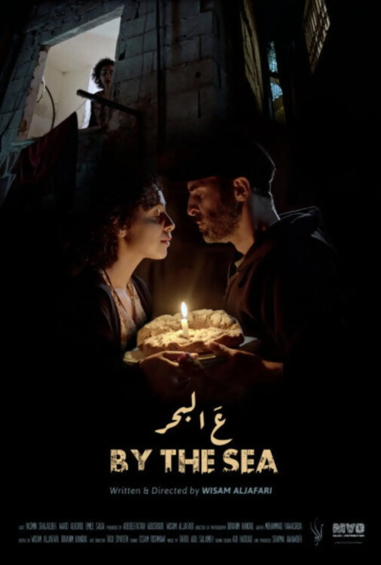 Постер к фильму "ع البحر"