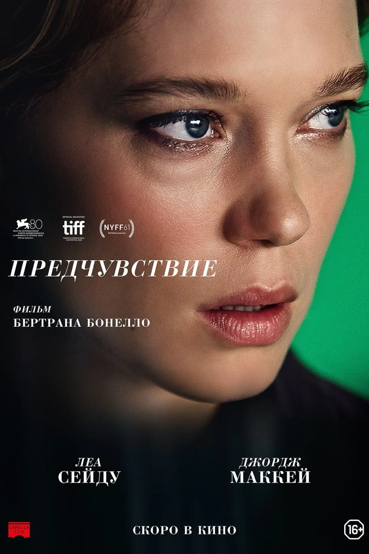 Постер к фильму "Предчувствие"