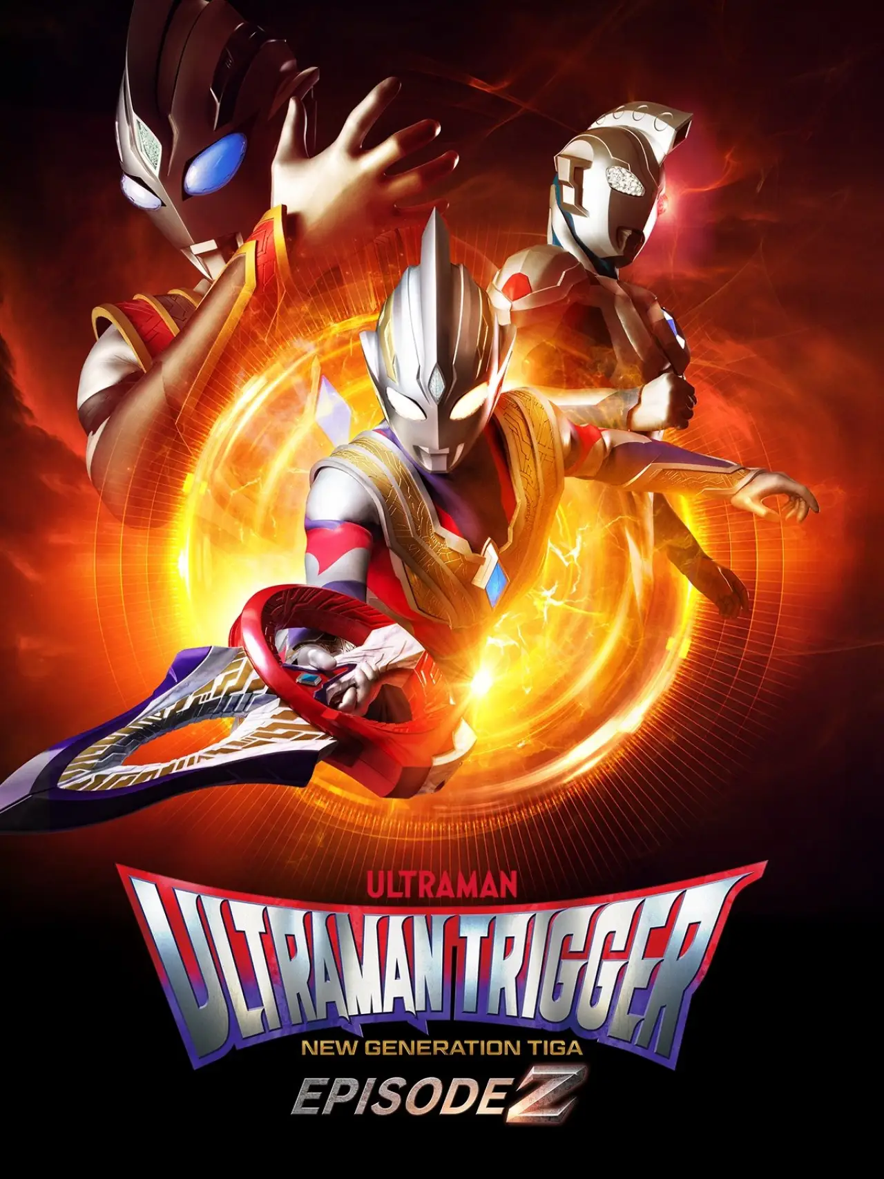 Постер к фильму "ウルトラマントリガー エピソードZ"