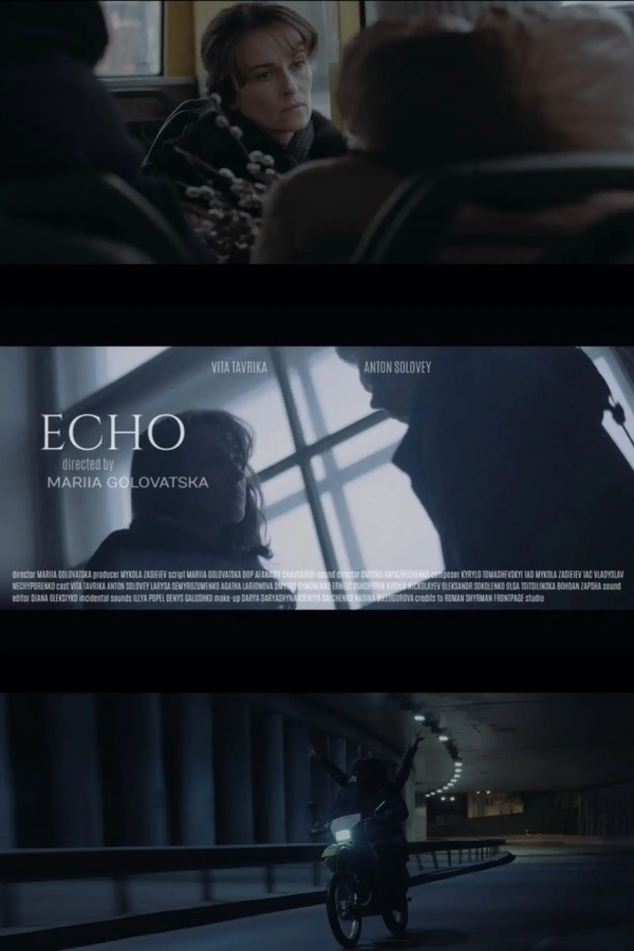 Постер к фильму "Ехо"
