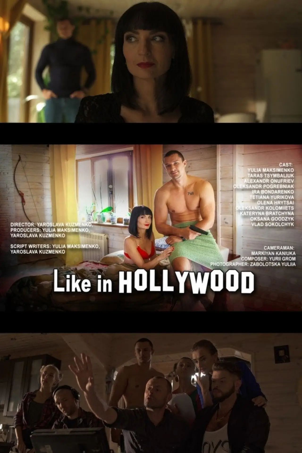 Постер к фильму "По-HOLLYWOODськи"