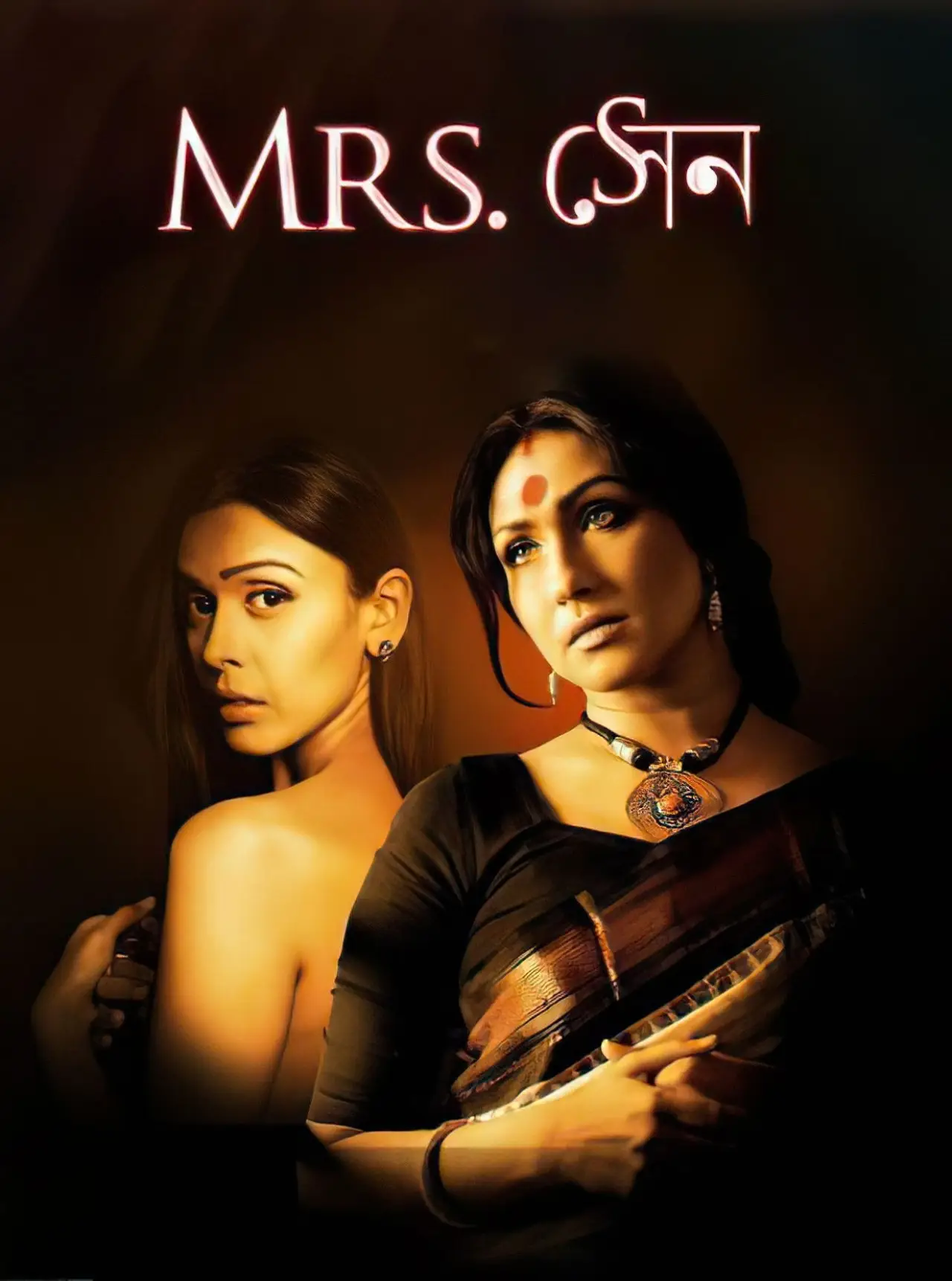 Постер к фильму "Mrs Sen"