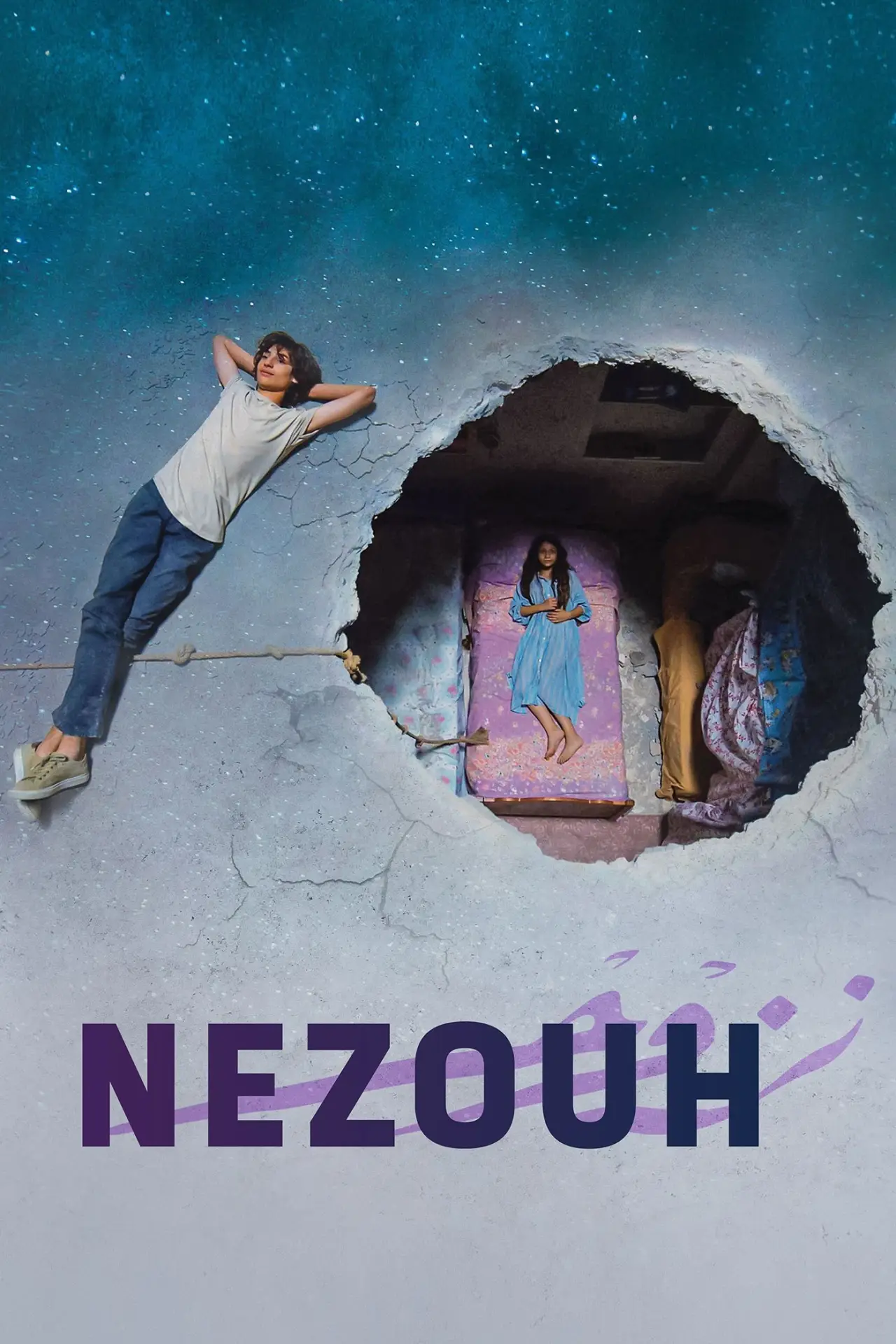 Постер к фильму "نزوح"