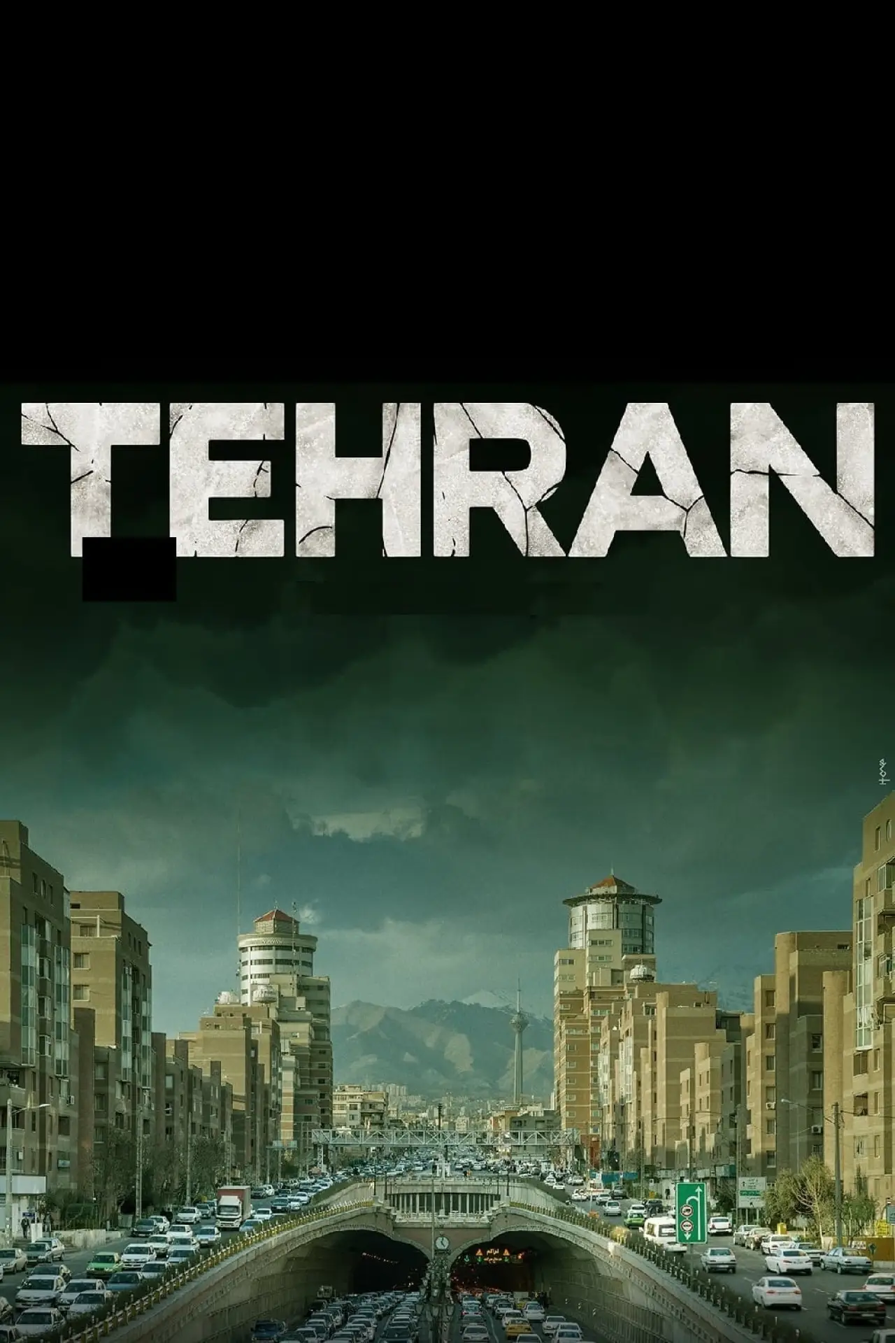 Постер к фильму "Тегеран"