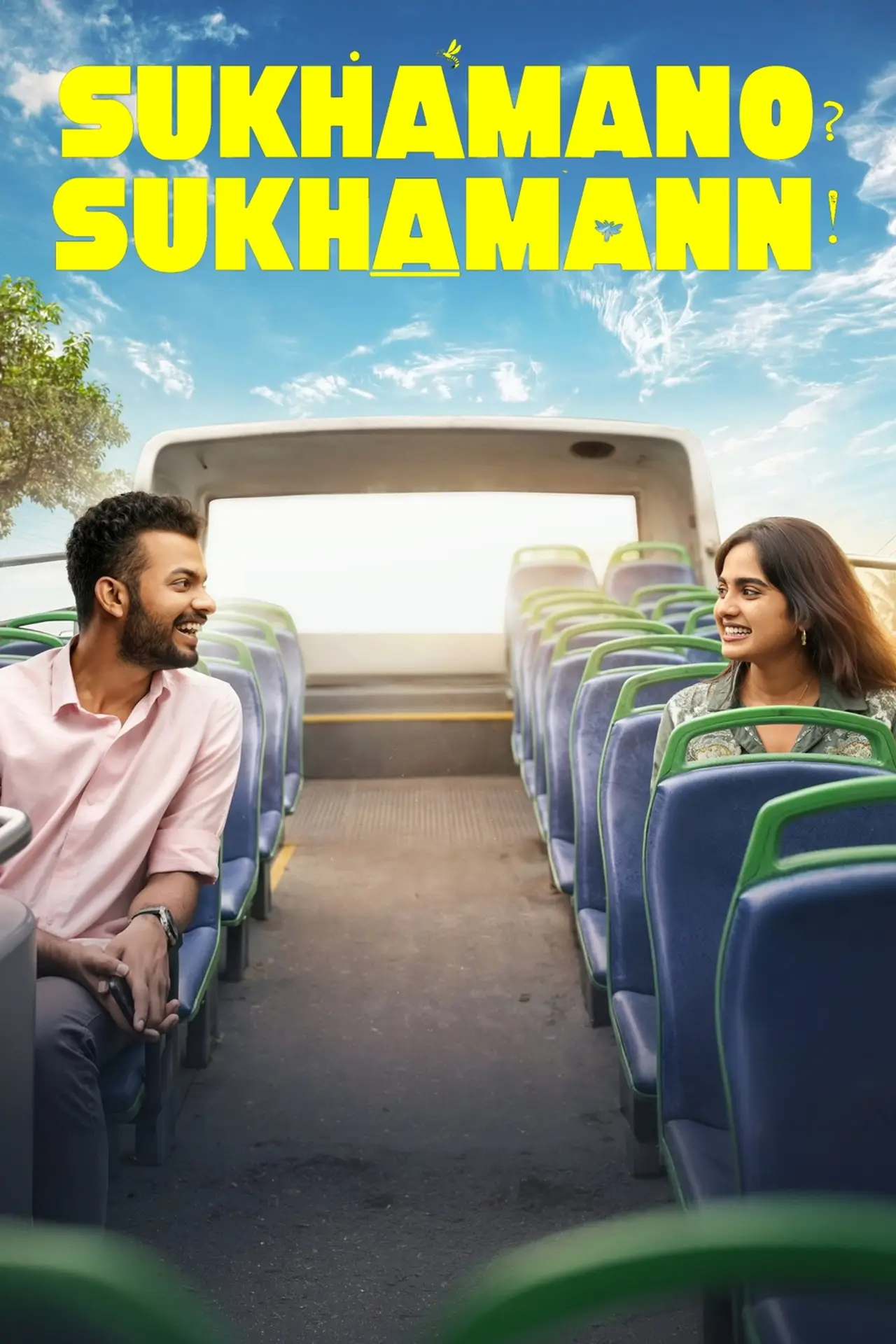 Постер к фильму "സുഖമാണോ? സുഖമാണ്!"