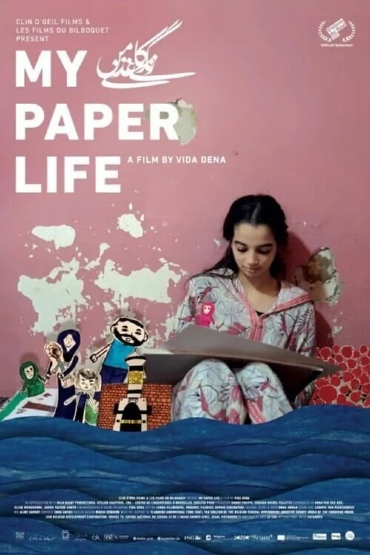 Постер к фильму "Ma vie en papier"