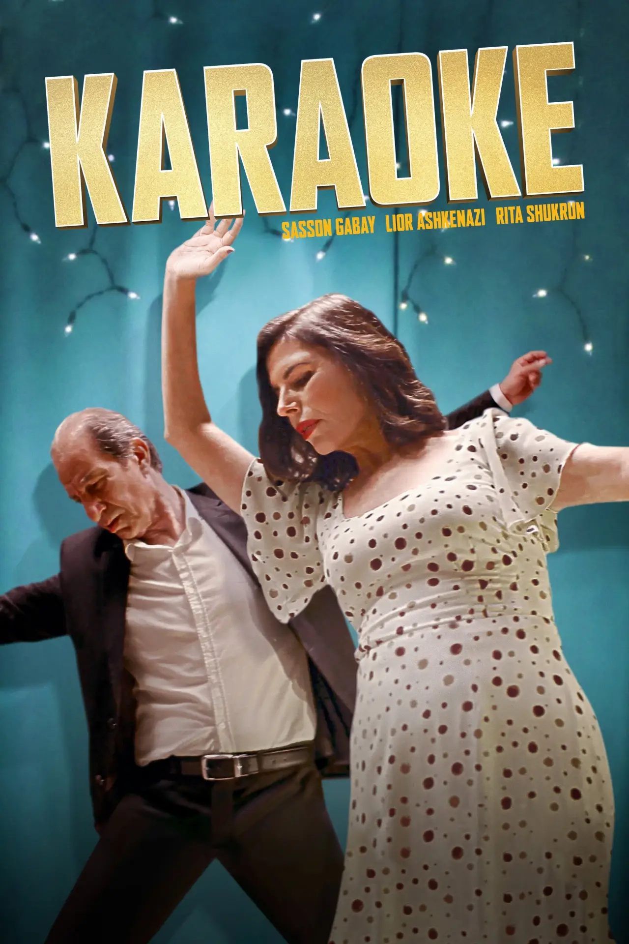 Постер к фильму "Караоке"
