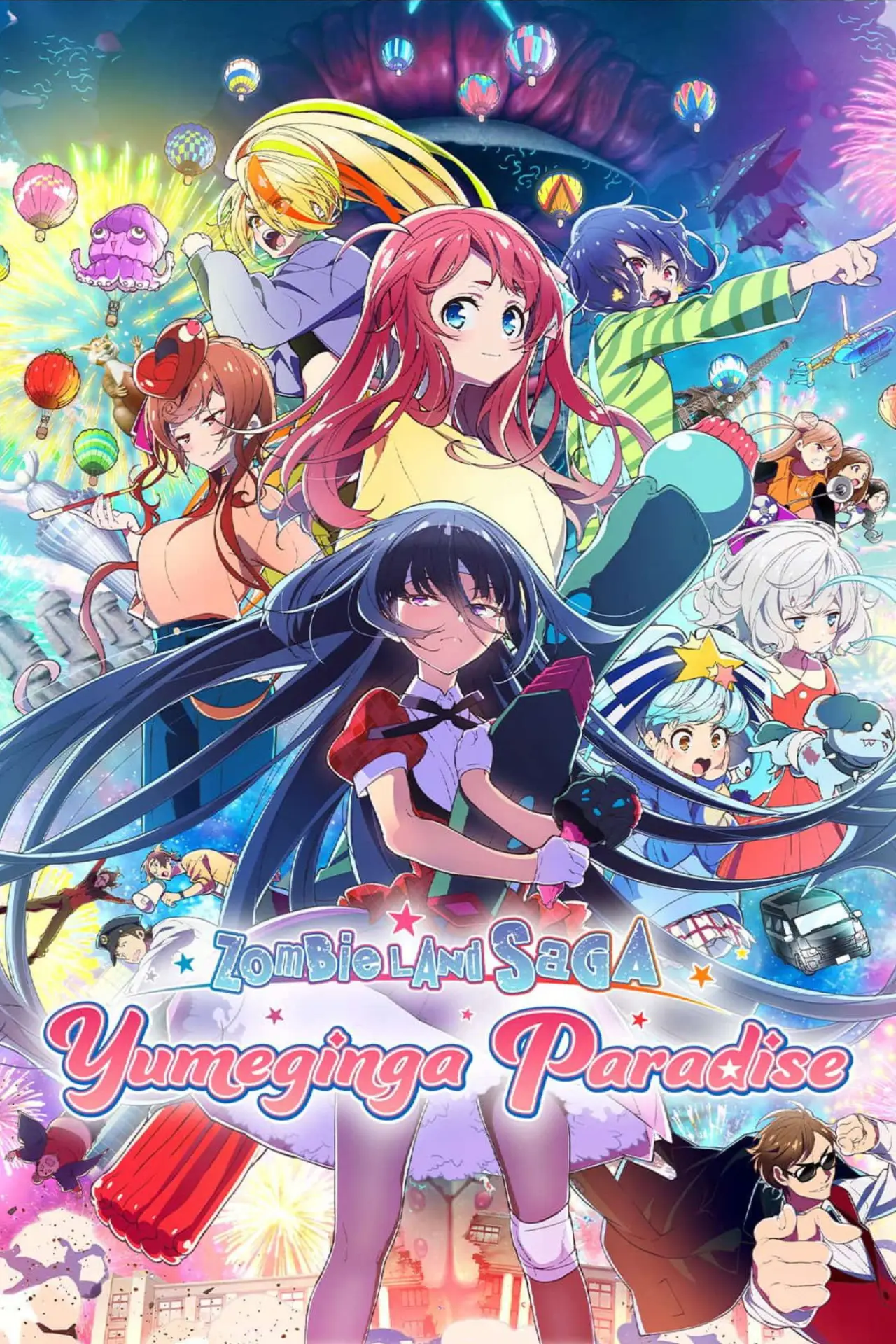Постер к фильму "劇場版 ゾンビランドサガ ゆめぎんがパラダイス"
