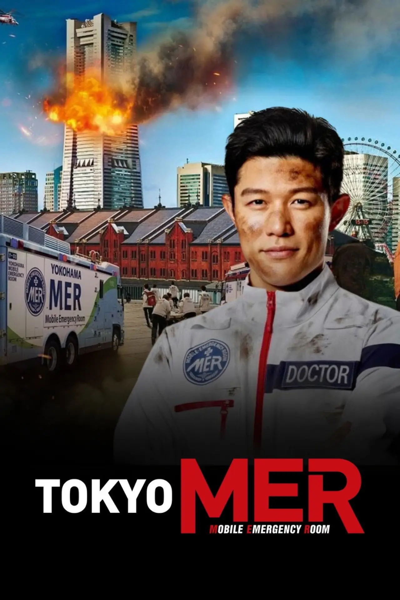 Постер к фильму "劇場版TOKYO MER～走る緊急救命室～"