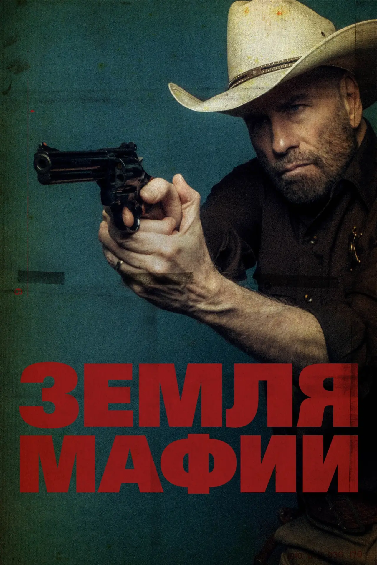 Постер к фильму "Земля мафии"