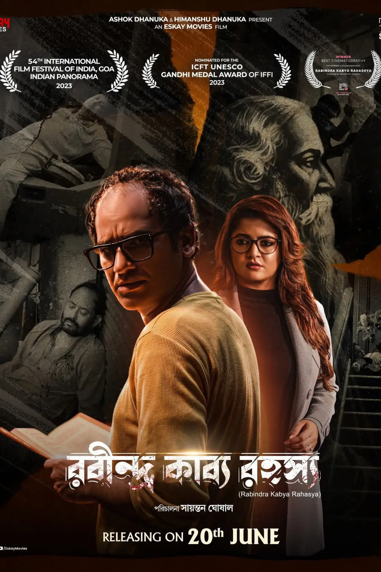 Постер к фильму "রবীন্দ্র-কাব্য রহস্য"