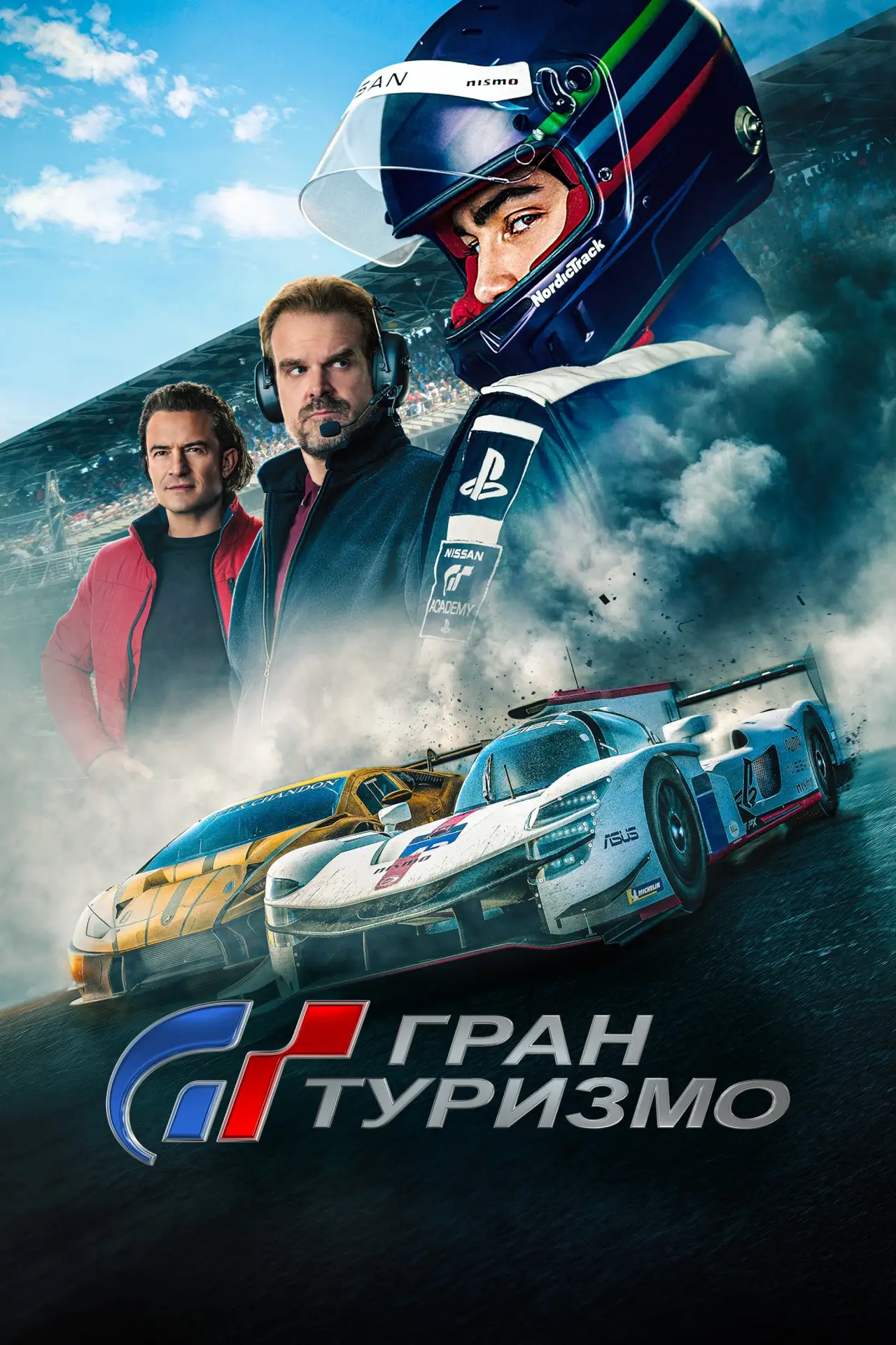 Постер к фильму "Гран Туризмо"