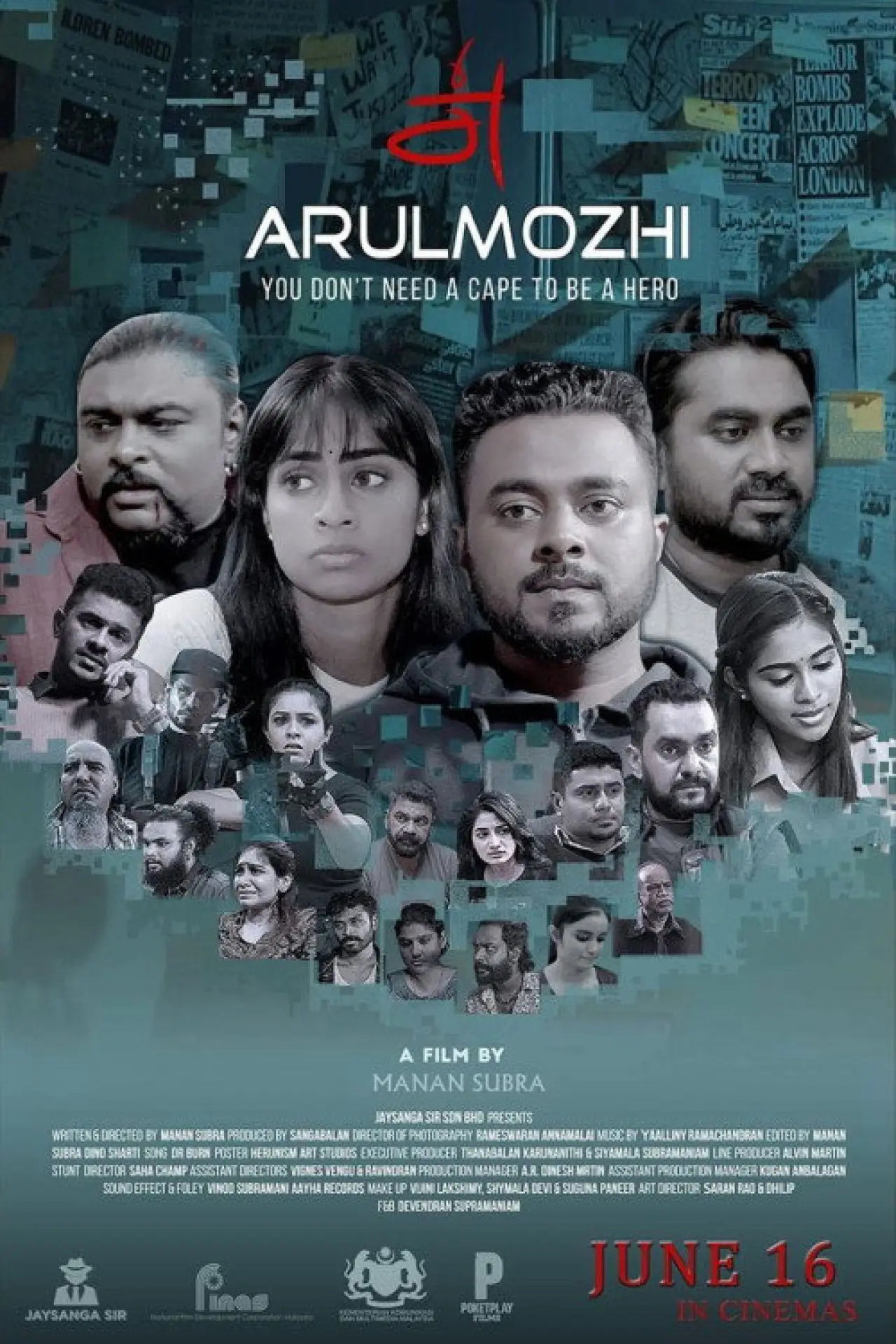 Постер к фильму "அருள்மொழி"