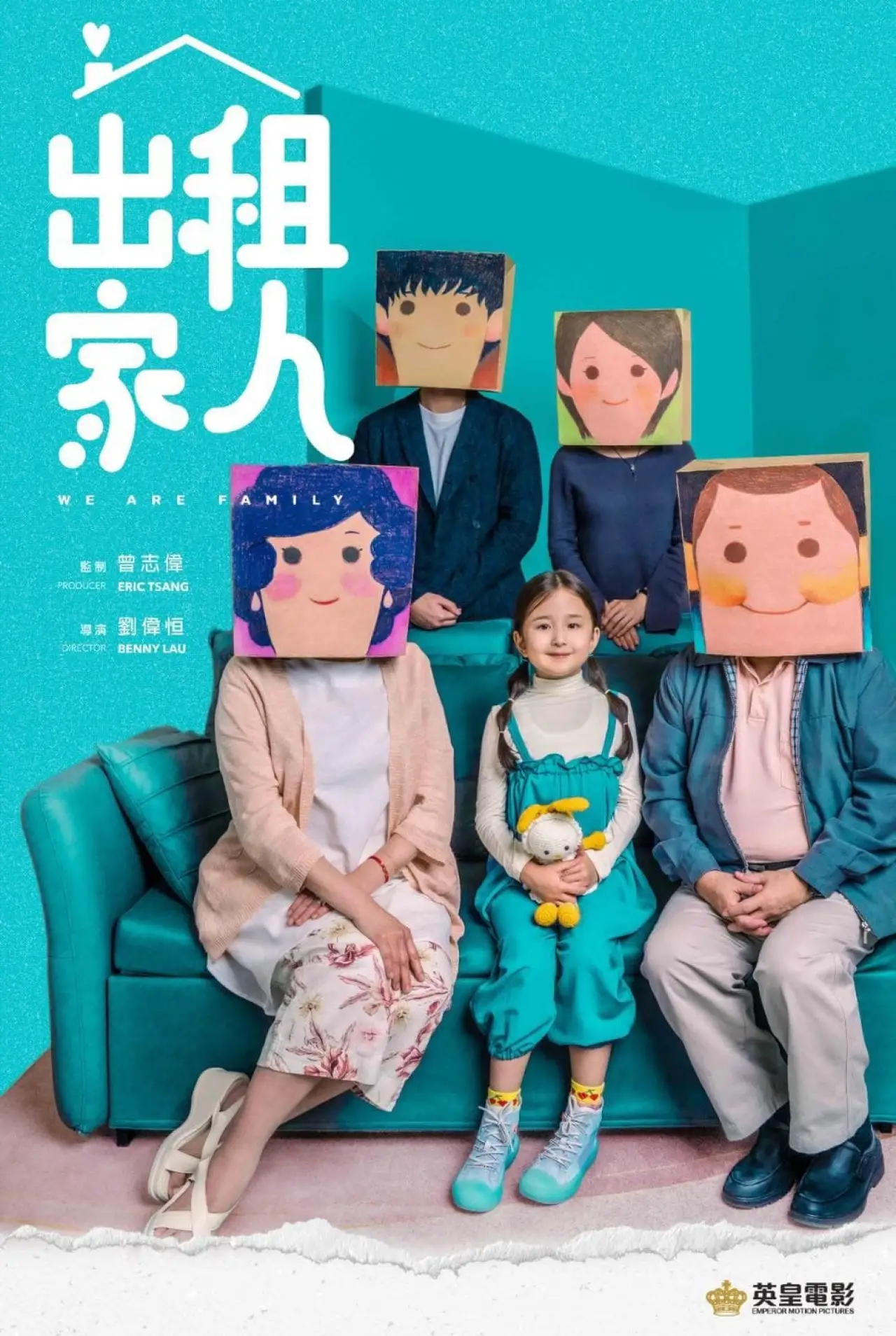 Постер к фильму "出租家人"