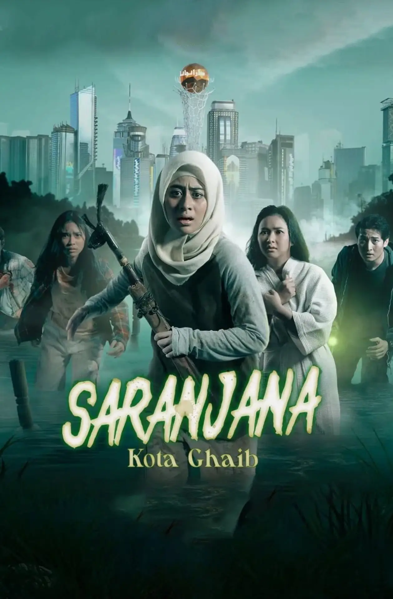 Постер к фильму "Saranjana: Kota Ghaib"