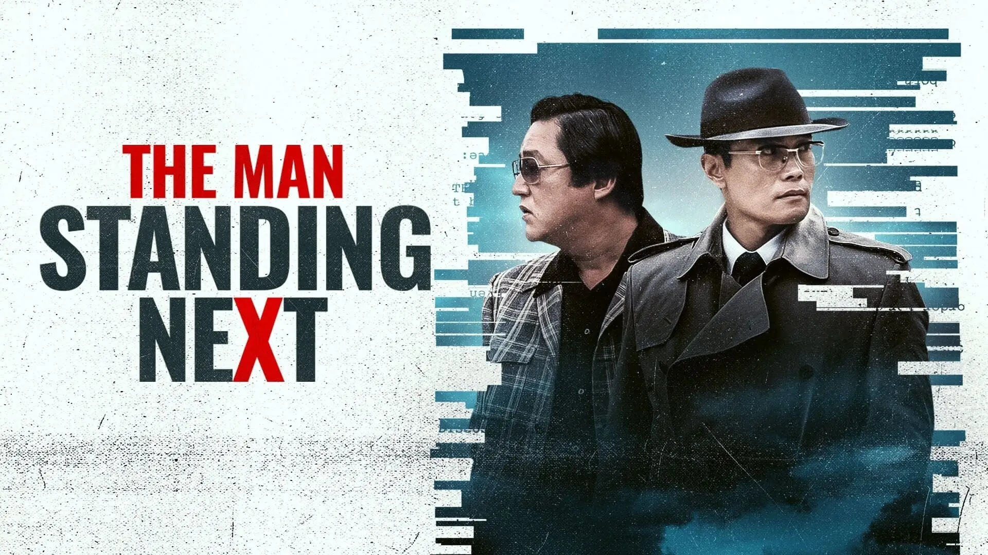 Видео к фильму Тот, кто рядом — THE MAN STANDING NEXT - The Making Of