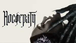 Задник к фильму "" #553071