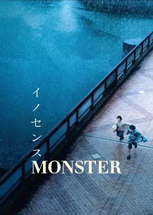 Постер к фильму "" #643459