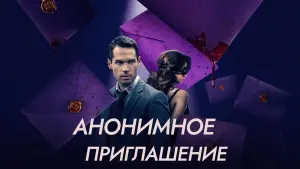 Задник к фильму "Бета-тестирование" #428099