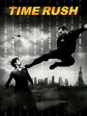 Постер к фильму "Время не ждет" #741554