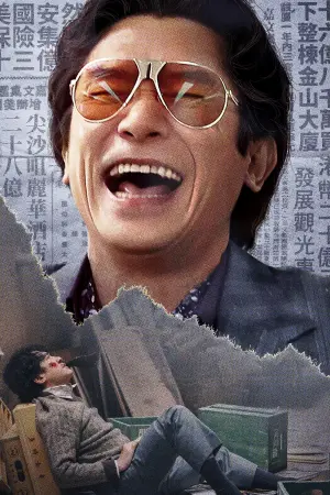 Постер к фильму "" #192422