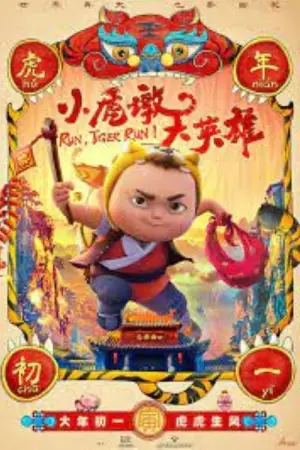 Постер к фильму "" #192078