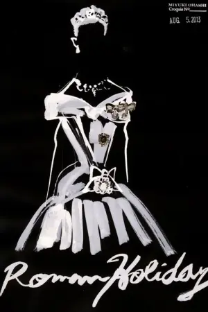 Постер к фильму "Римские каникулы" #100495