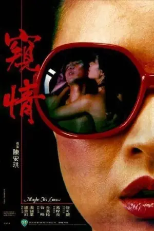 Постер к фильму "" #458947