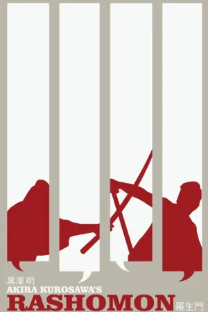 Постер к фильму "Расёмон" #177878