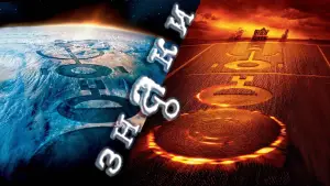 Задник к фильму "Знаки" #670393