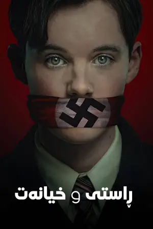 Постер к фильму "Истина и измена" #533439