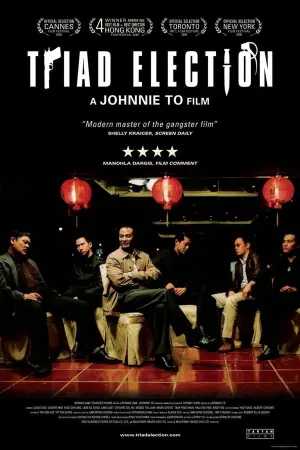 Постер к фильму "Выборы 2" #132510