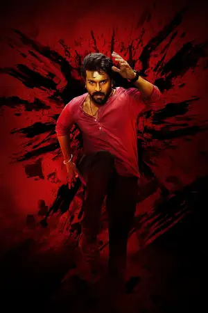 గేమ్‌ ఛేంజర్‌