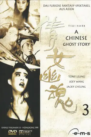 Постер к фильму "倩女幽魂III：道道道" #897185