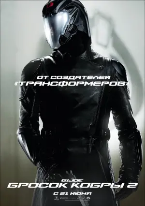 Постер к фильму "G.I. Joe: Бросок кобры 2" #42179