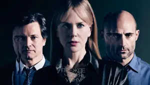 Задник к фильму "Прежде чем я усну" #87707