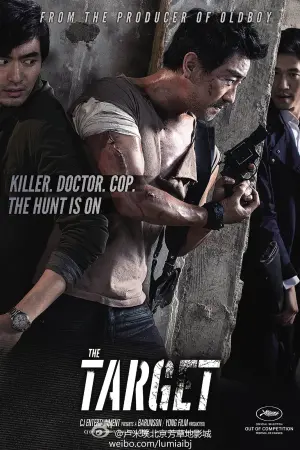 Постер к фильму "Мишень" #153842