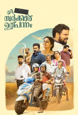 Постер к фильму "" #430874